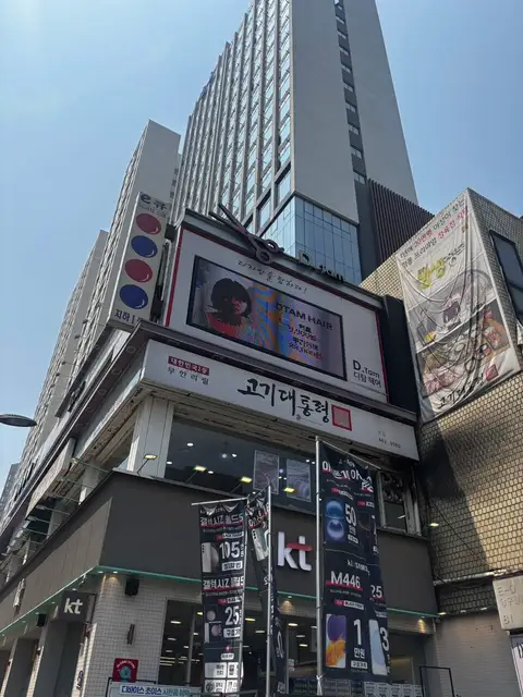 디탐헤어 건대점 사진 5