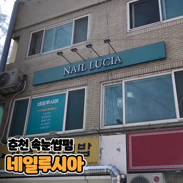 네일루시아 사진 5