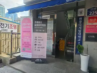 오엘르뷰티 사진