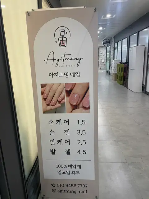 아지트밍 사진 4