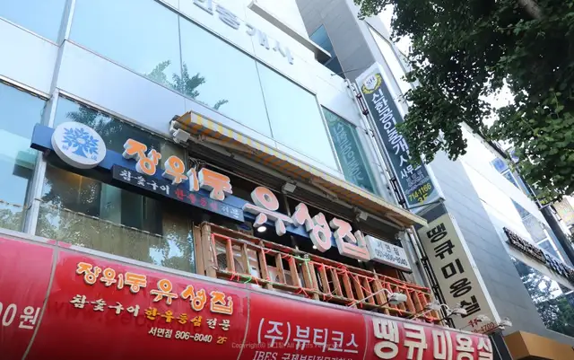 신이주속눈썹 사진 3