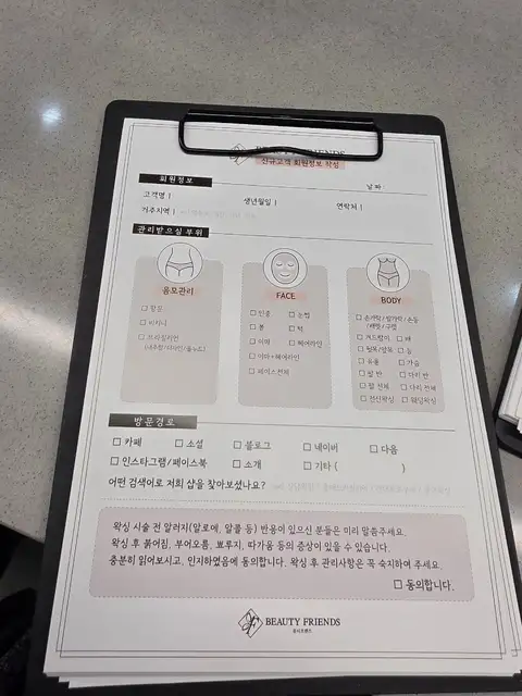 뷰티프렌즈왁싱 홍대점 사진 7
