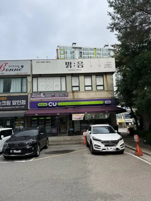 맑음뷰티 사진 4