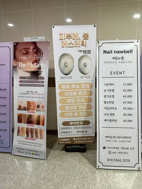 피부에, 봄 사진 4