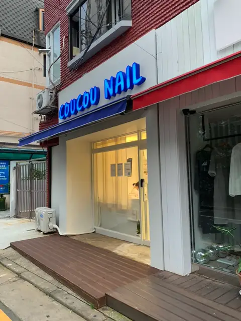 꾸꾸네일 사진 3