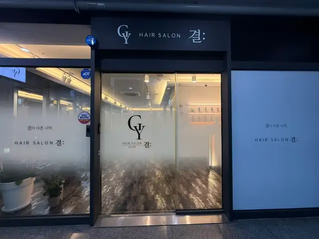 결 사진 8