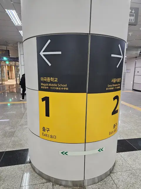 제오헤어 마곡나루역점 사진 5