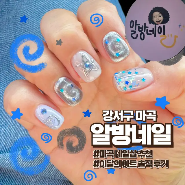 알방네일 사진 1