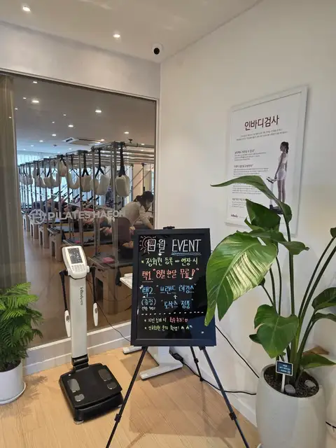 필라테스해온 사진 4