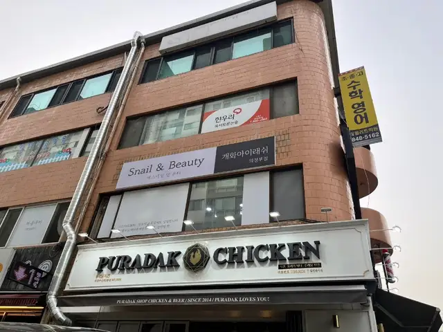 개화아이래쉬 의정부점 사진 7