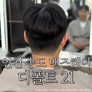 디폴트21 송도점 사진