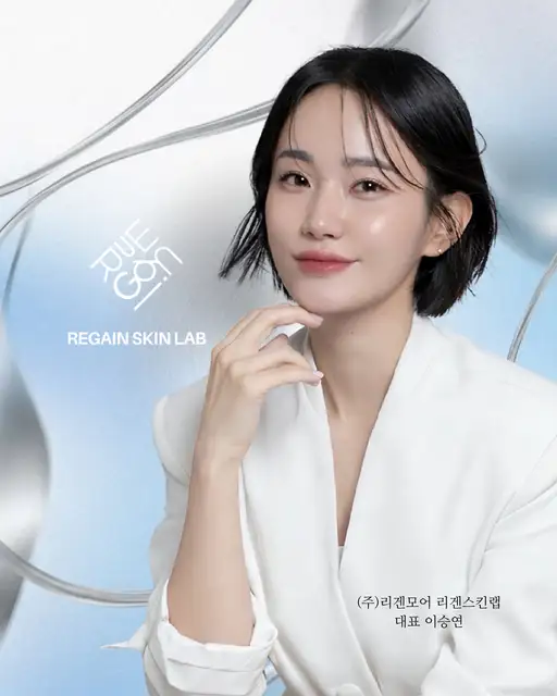 리겐스킨랩 사진 3