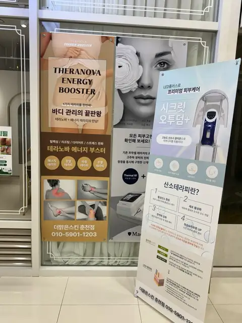 더맑은스킨 춘천점 사진 2