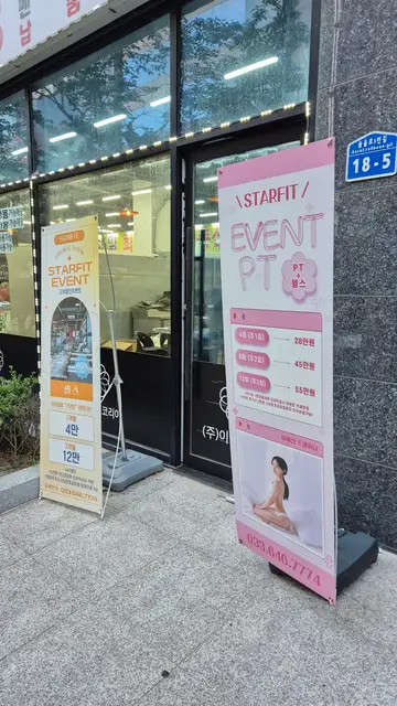 스타핏필라테스 사진 6