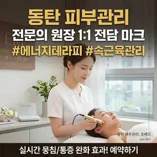 오베르헤어 동탄점 사진