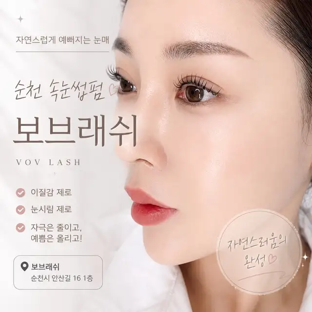 보브래쉬 사진 7