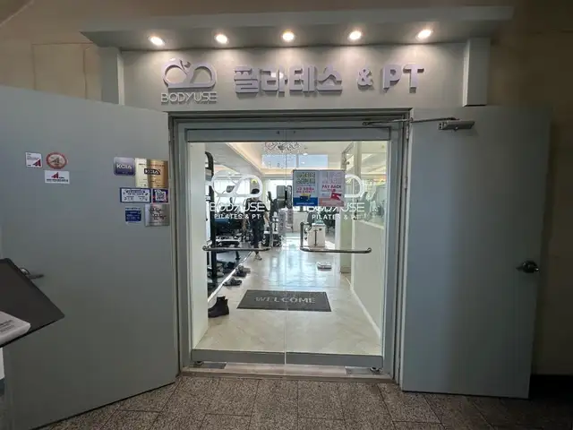 바디유즈 필라테스&PT 건대점 사진 7