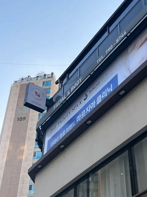더트리니티 스파 이촌점 사진 8