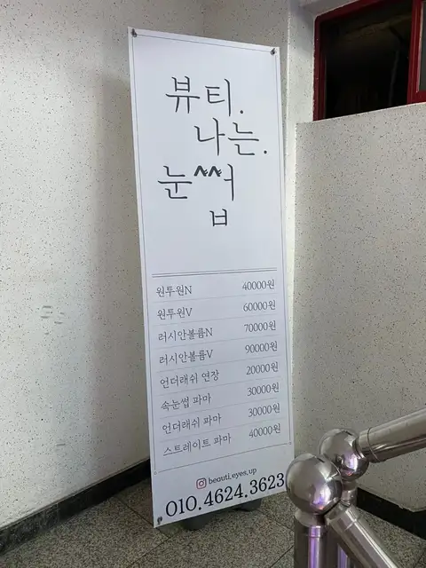 뷰티나는눈썹 사진 3
