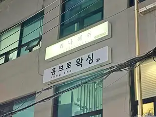 리나래쉬 사진