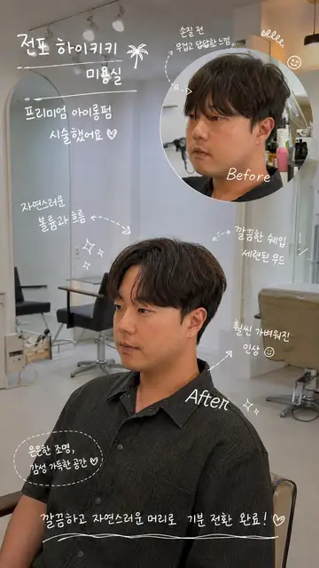 하이키키헤어 사진 7