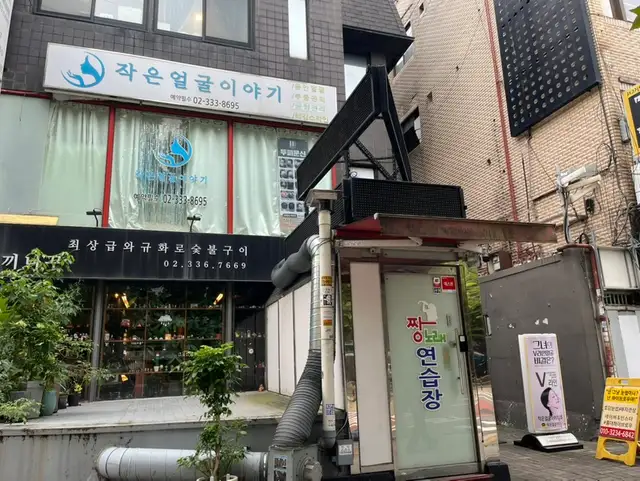 작은얼굴이야기 사진 8