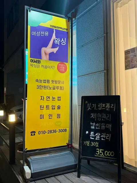 보니뷰티 사진 2