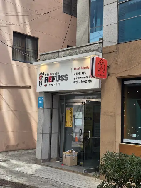 미몽에스테틱 사진 6
