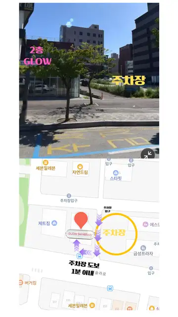 글로우 사진 3