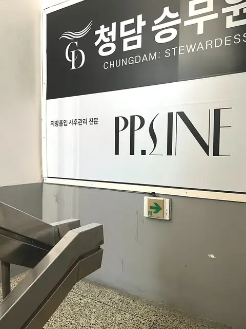 피피라인 부산 사진 8
