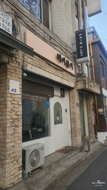 헤어블리 사진 2