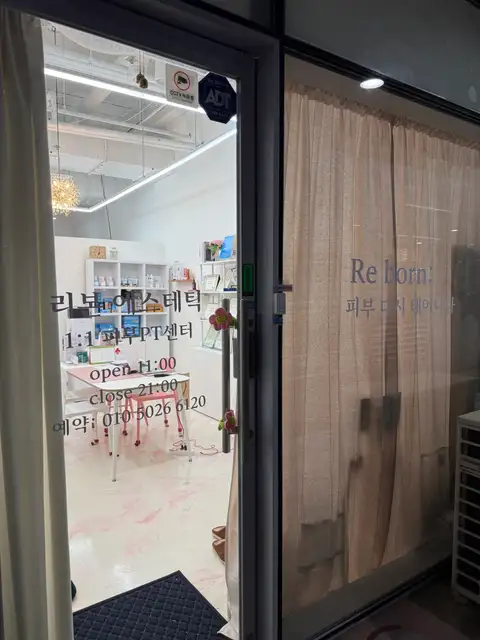 리본에스테틱 사진 4