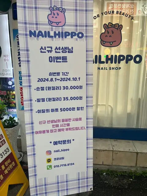 네일히포 사진 2