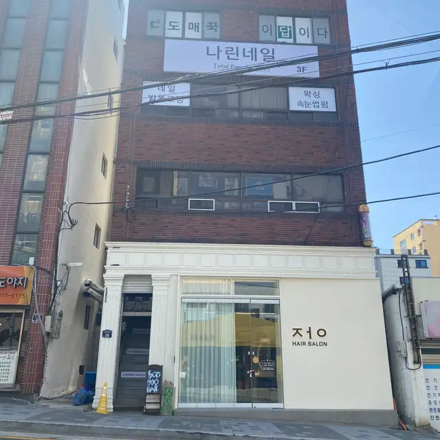 나린네일&뷰티 사진 6