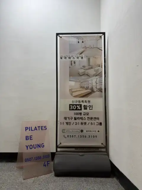 필라테스비영 사진 6