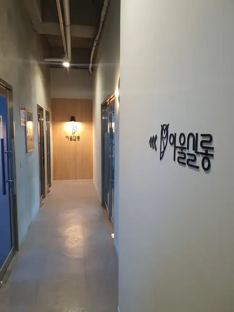 아울살롱 사진 4