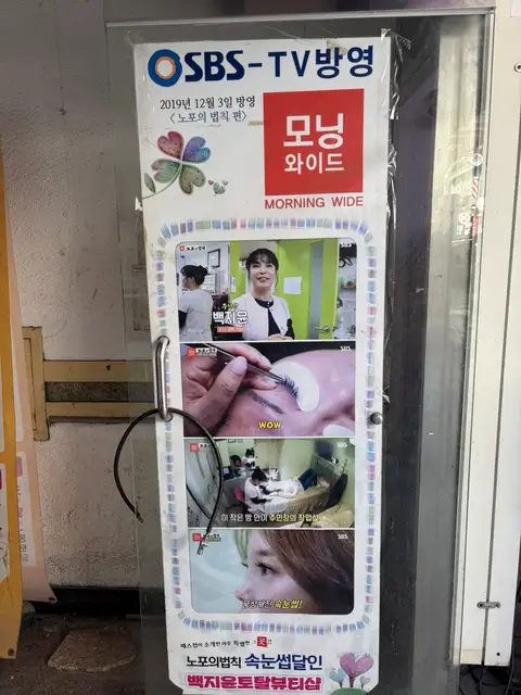 백지윤토탈뷰티샵 사진 6