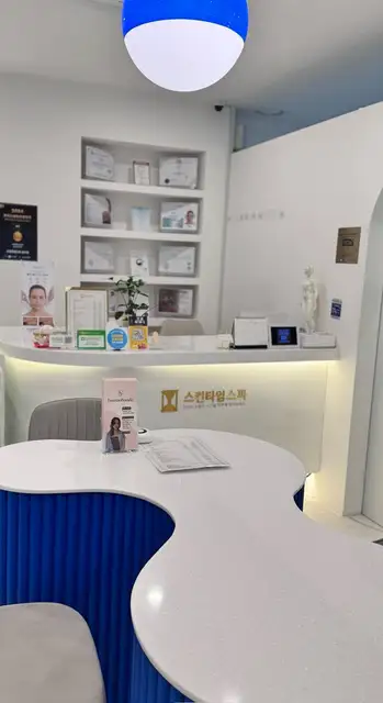 스킨타임 사진 7