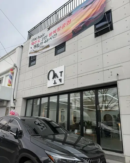 ON헤어 사진 7