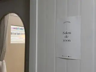살롱드윤 사진