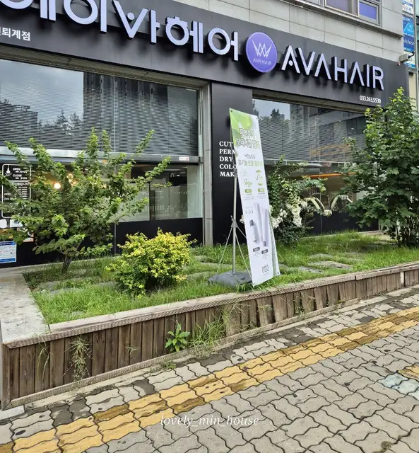 에이바헤어 춘천퇴계점 사진 3