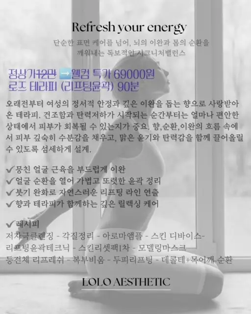 로로에스테틱 사진 2
