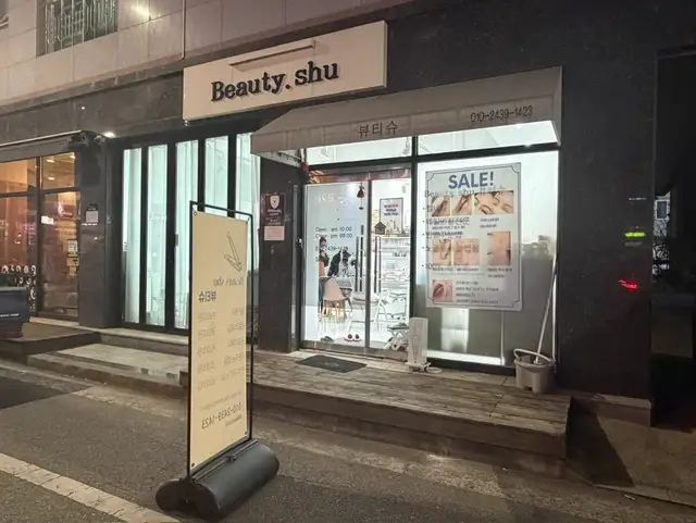 뷰티슈 사진 3