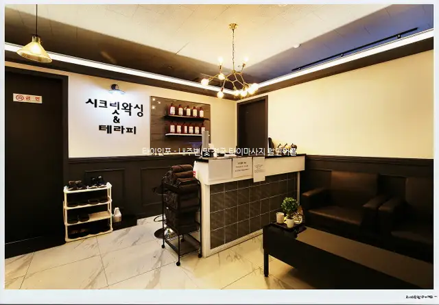 시크릿왁싱&테라피 사진 2