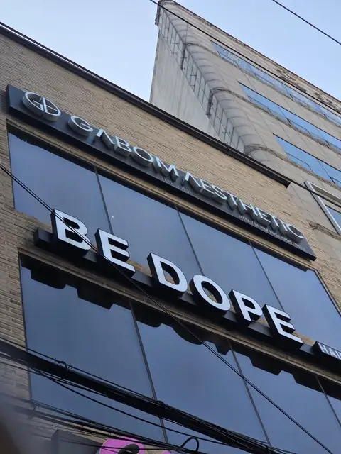 가봄더라인 사진 3