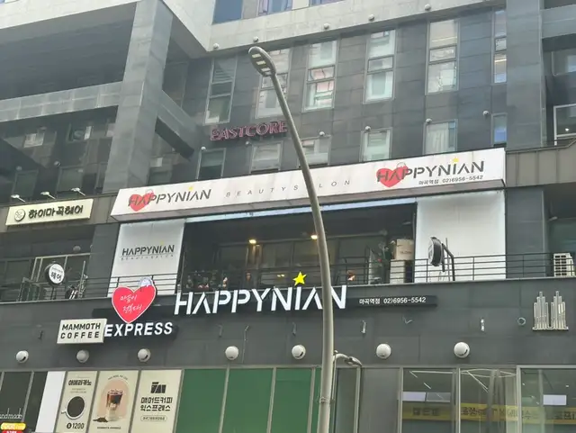 해피니언 마곡역점 사진 7