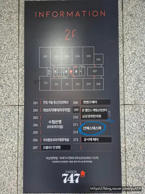 선에스테스파 마곡점 사진 8