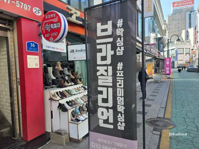 벨앤뷰왁싱 사진 6
