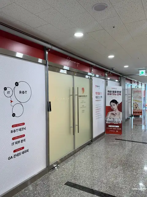 가인미가 동탄호수공원점 사진 5