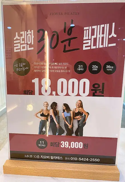 지오버필라테스 청라점 사진 3